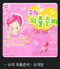 플래시 게임 무료 슈게임 3가지 바로가기