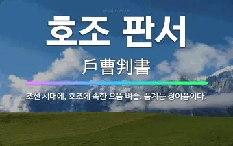 &amp;quot;조선시대