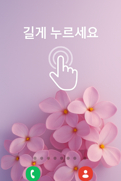 방법 1: 갤럭시 홈화면 길게 눌러서 편집 모드 들어가기