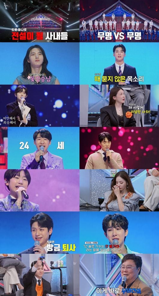미스트롯4 다시보러 가기