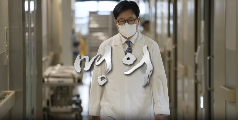 명의 나를살리는 힘 면역 3부 피부