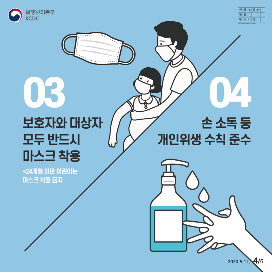 독감 인플루엔자 무료 국가예방접종