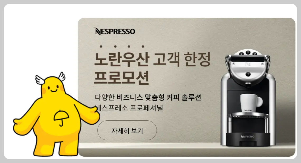 노란우산 공제? 플랫폼? 몰라서 못 쓰는 사람 많다!