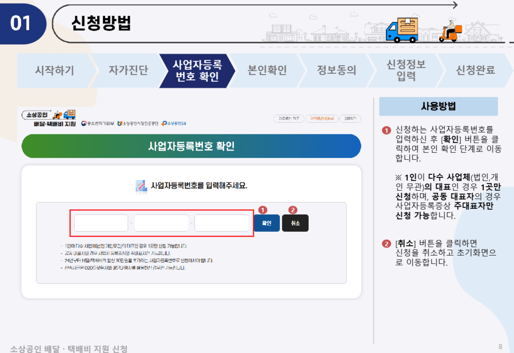 소상공인 배달비 택배비 지원금 30만원 신청방법
