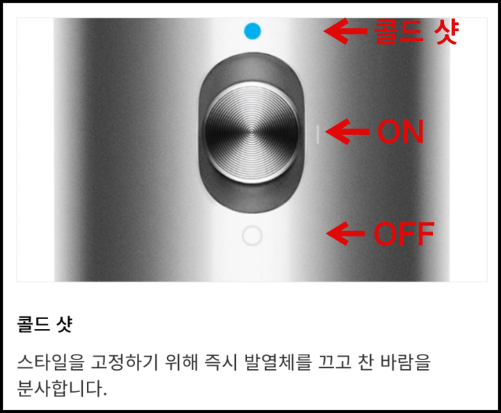 전원-및-콜드-샷-버튼