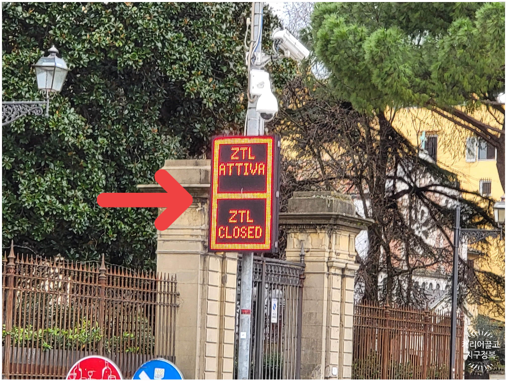 이탈리아 렌터카 여행시 조심해야하는 ZTL