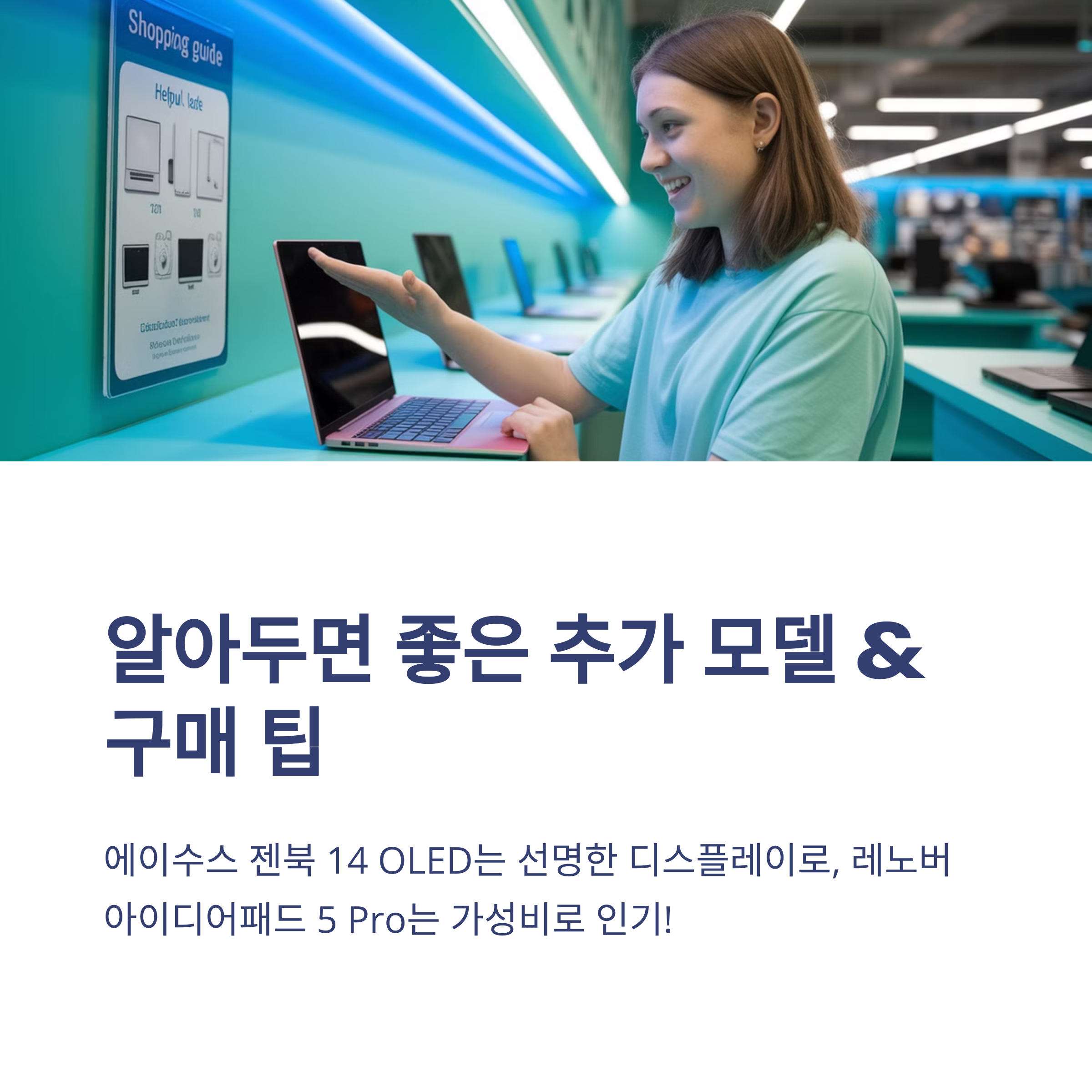 2025년 학생용 노트북 추천 BEST 5