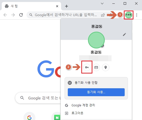 구글 비밀번호 설정