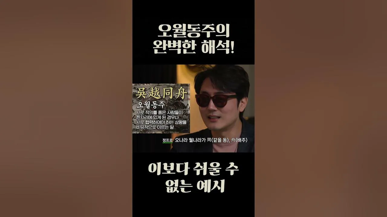 구천 치욕 복수 오월동주 와신상담 뜻 유래 의미_9