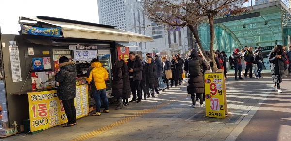 로또 명당