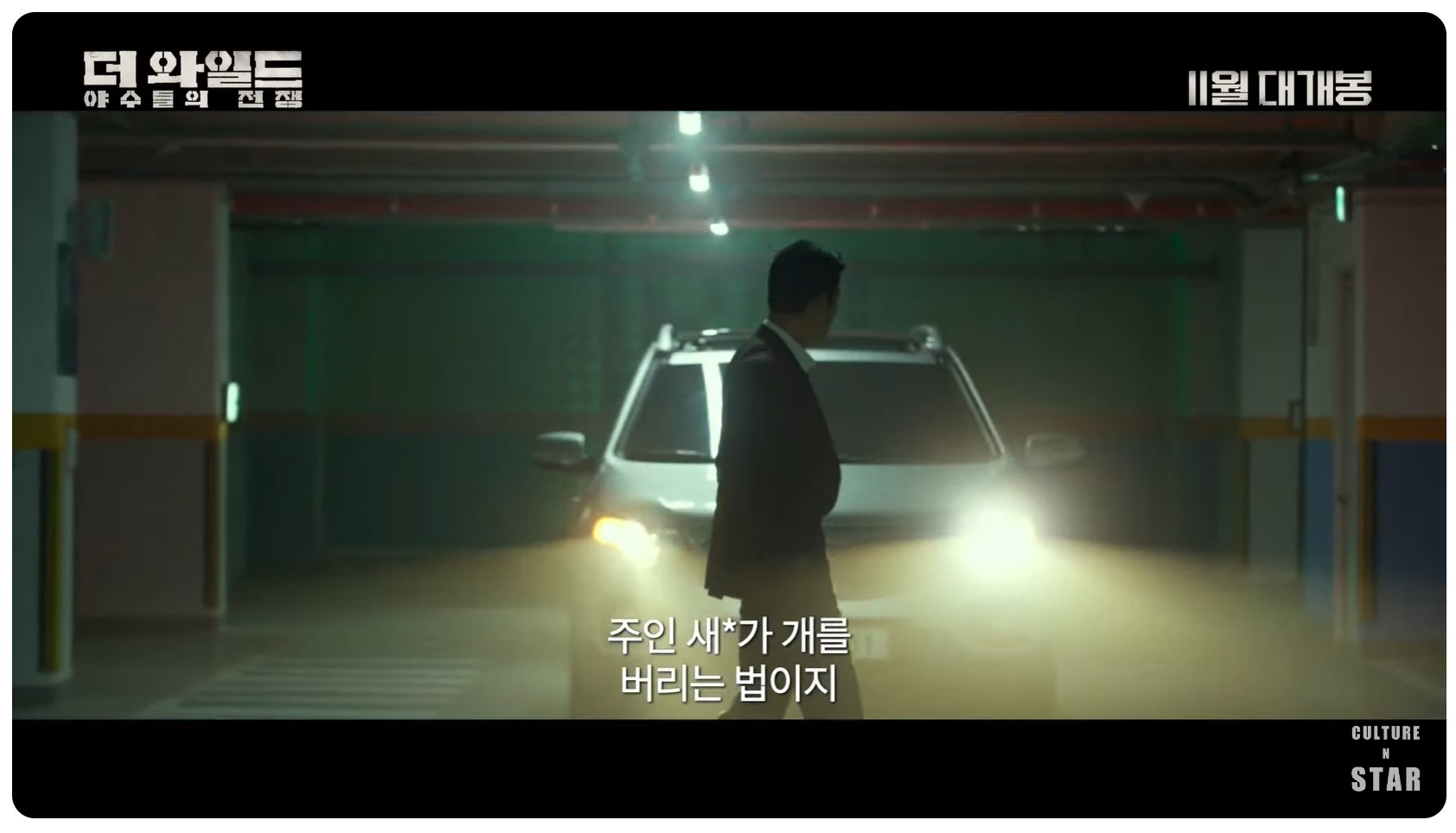 더 와일드