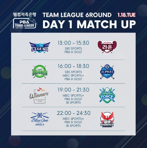 프로당구대회 PBA팀리그3