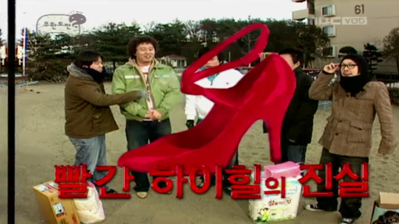 무한도전 마라톤 신청 20주년