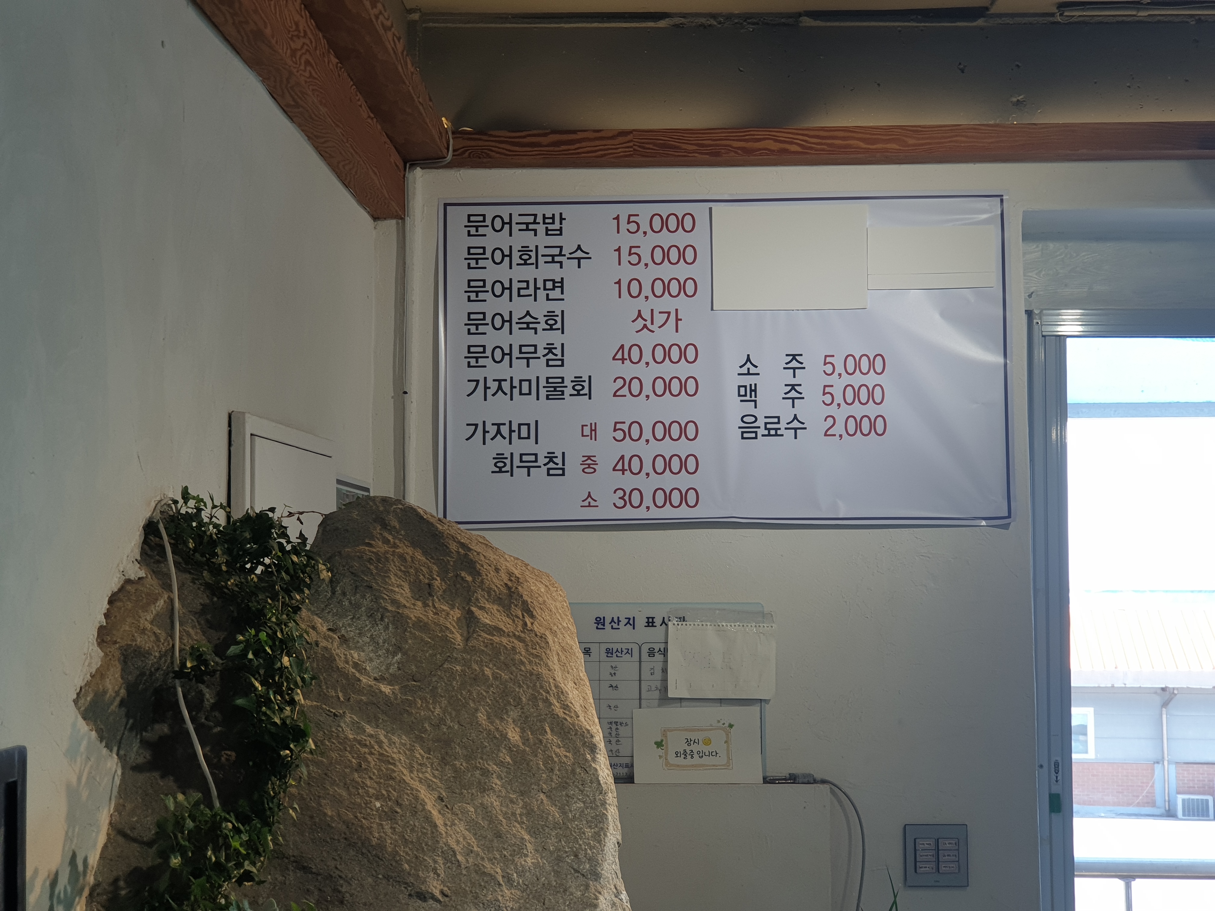 문어 요리에 주력한 메뉴 구성. 문어 관련 메뉴가 다섯 개가 보인다.