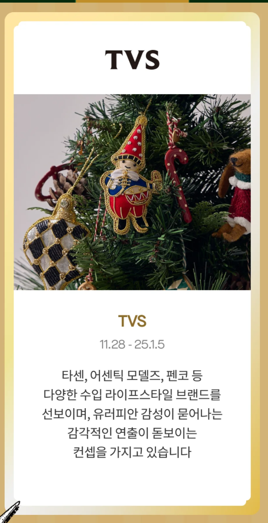 수원 크리스마스 트리&amp;#44;마켓