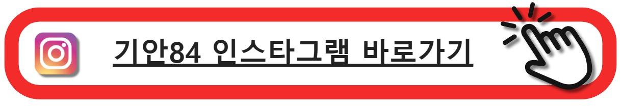 기안84인스타그램
