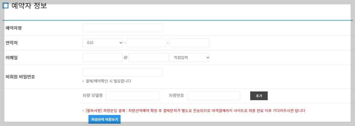 완도 제주도 배편