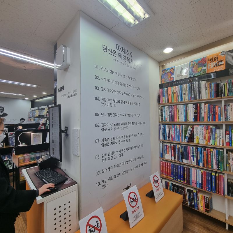알라딘-중고서점-수원점-내부-사진