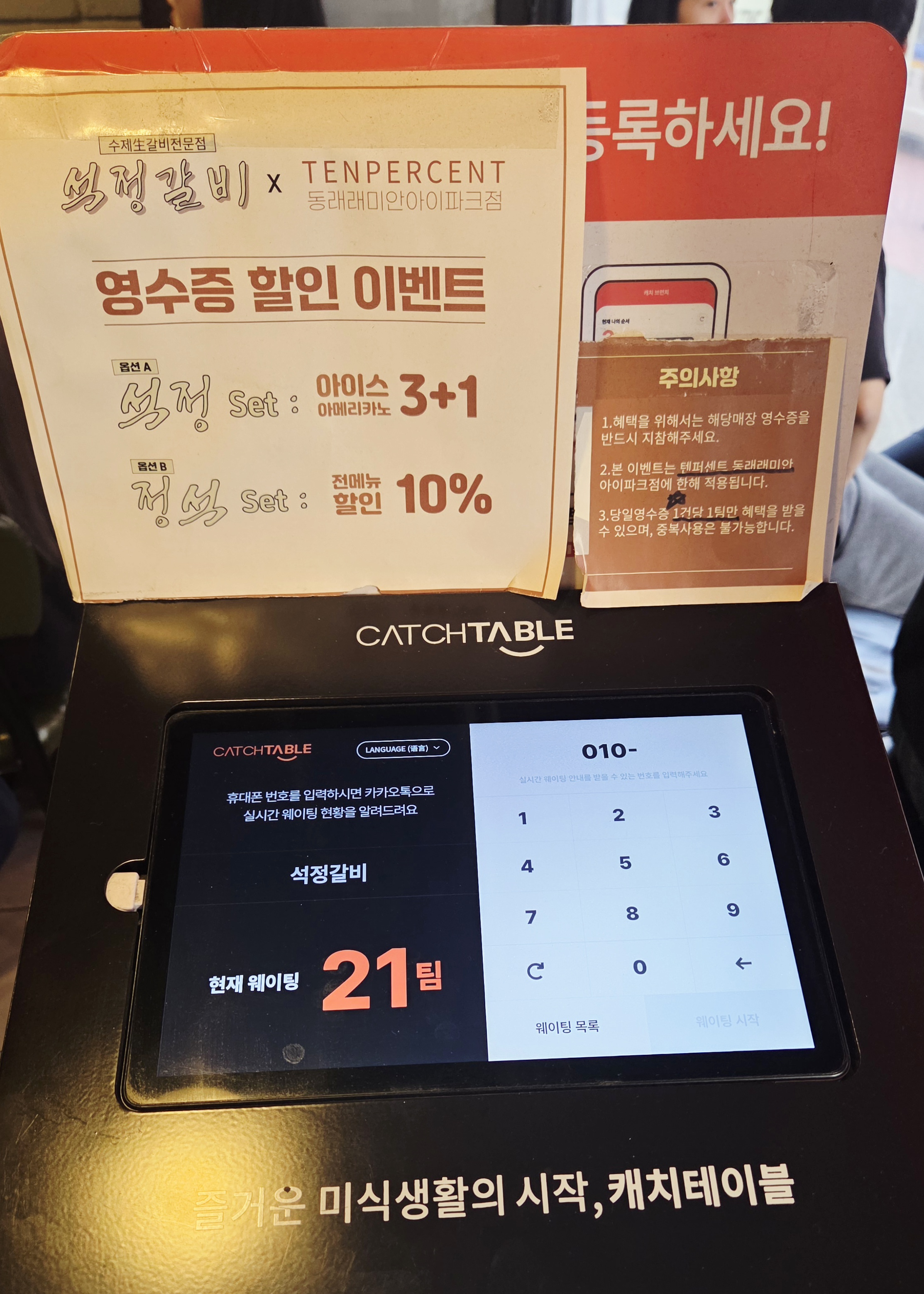 석정갈비 캐치테이블