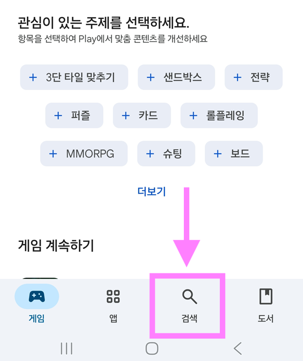 2. 카카오뱅크 검색하기