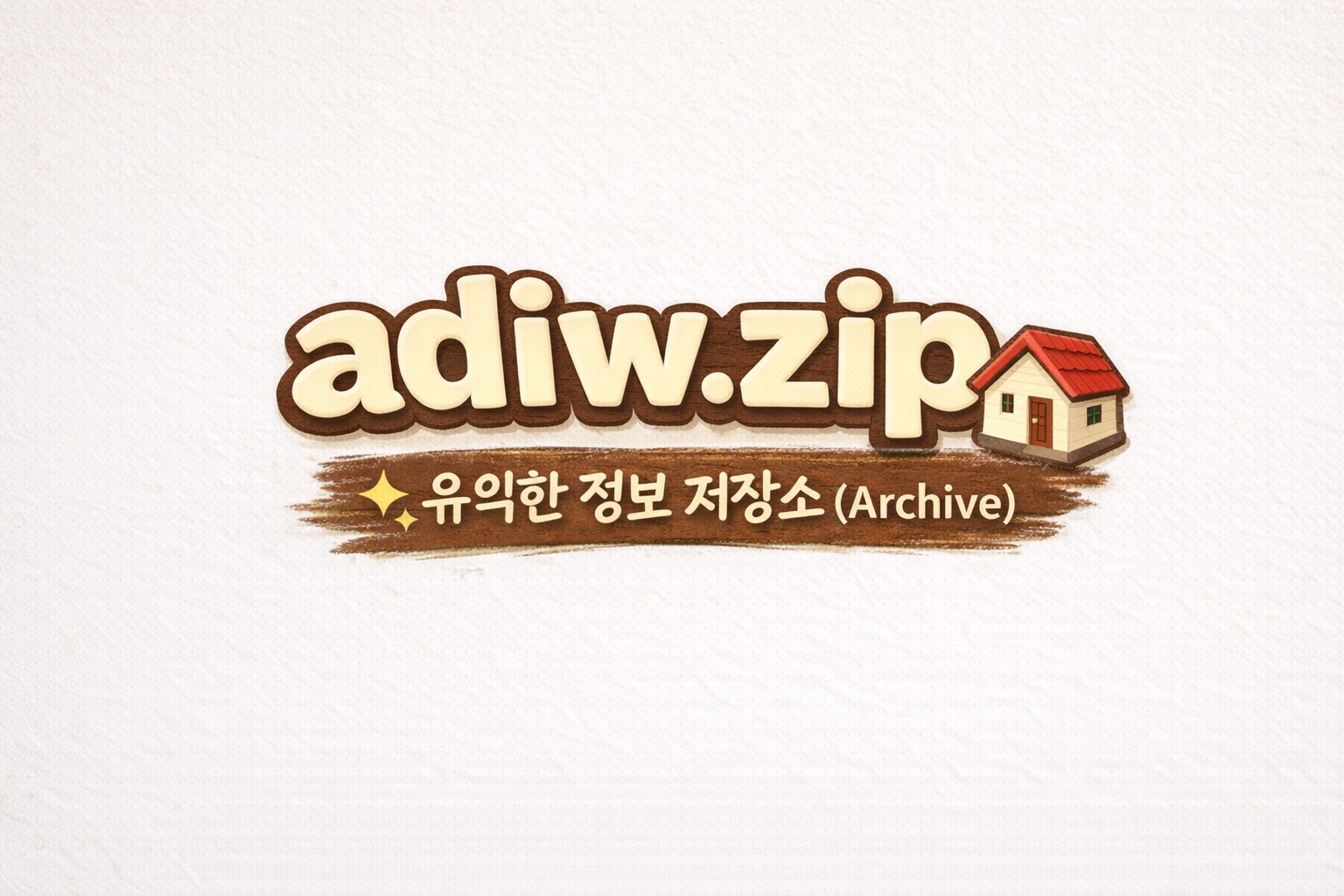 adiw.zip 로고 사진