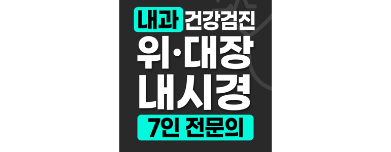 서울 강북구 내과