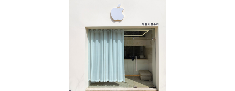 부산 사하구 아이폰수리