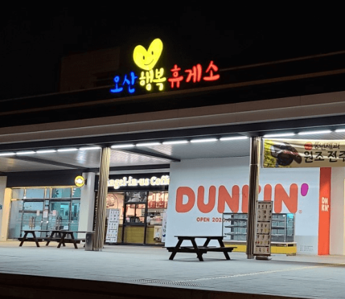 오산휴게소 수유실