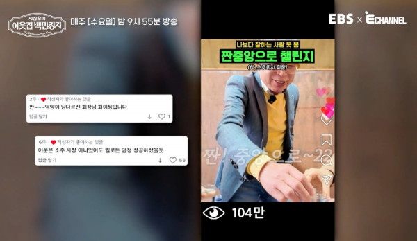 계족산 황톳길 백만장자 소주광고