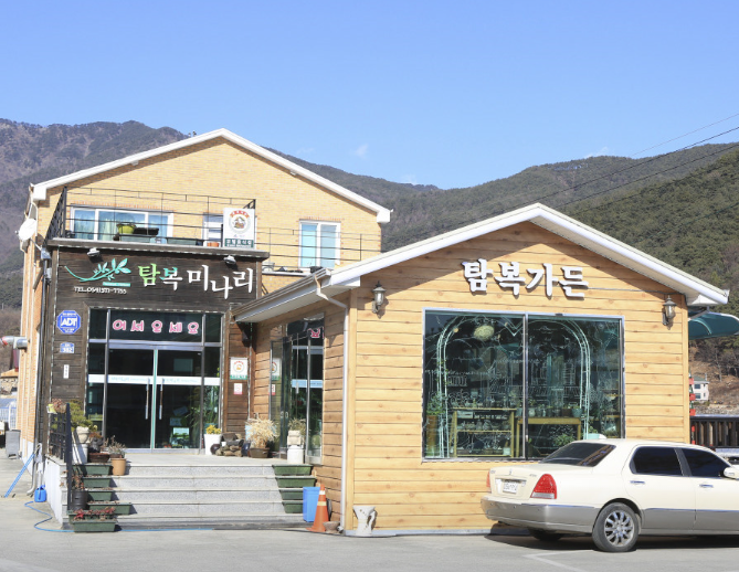 탐복미나리가든