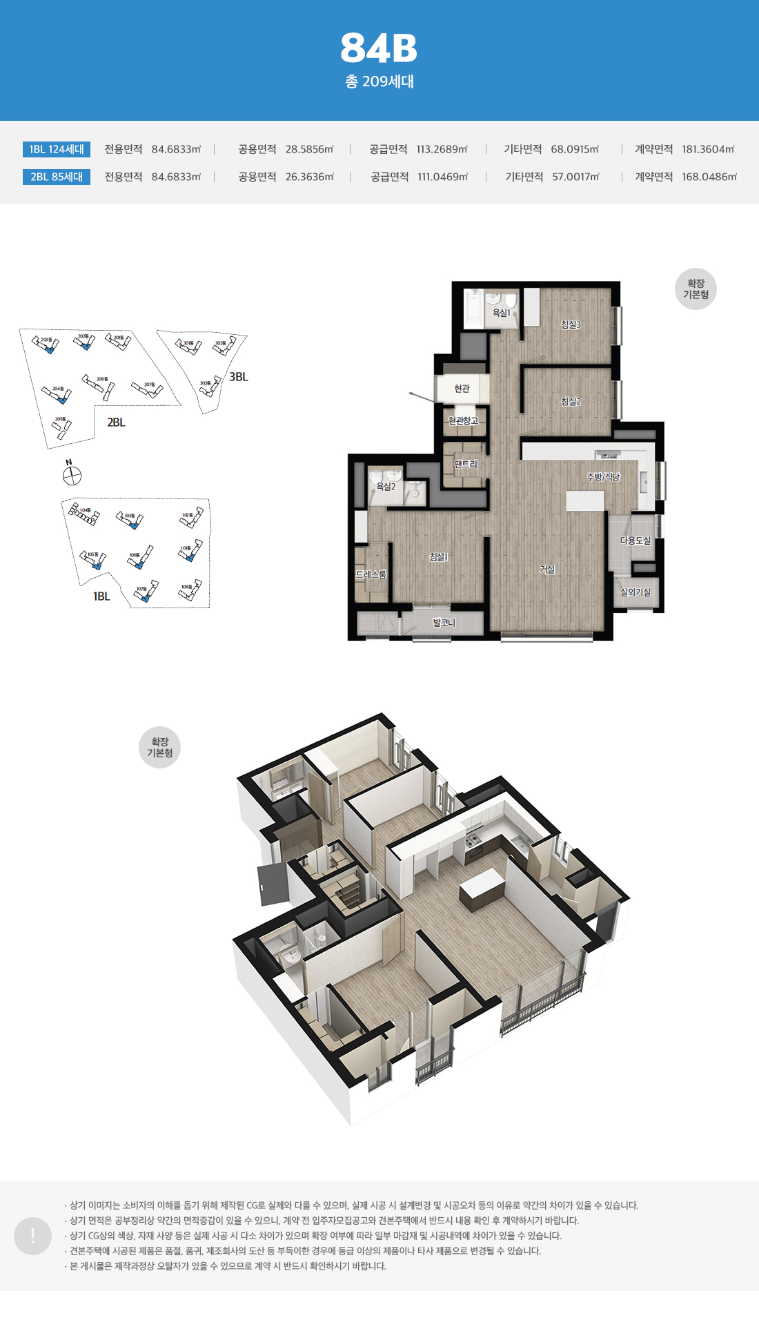 김포 아파트 해링턴플레이스 풍무(3BL) 무순위 청약 핵심정리