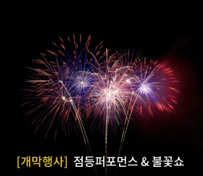 울산대공원장미축제