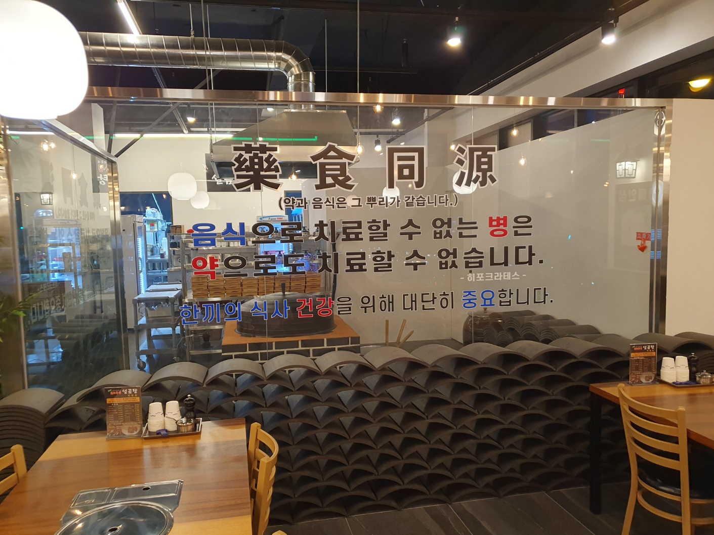 김해 장유 최가네 불로장생 설곰탕