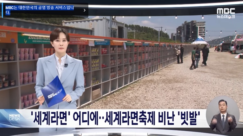 '세계 라면 축제' '3개? 라면축제' '라면 잼버리'