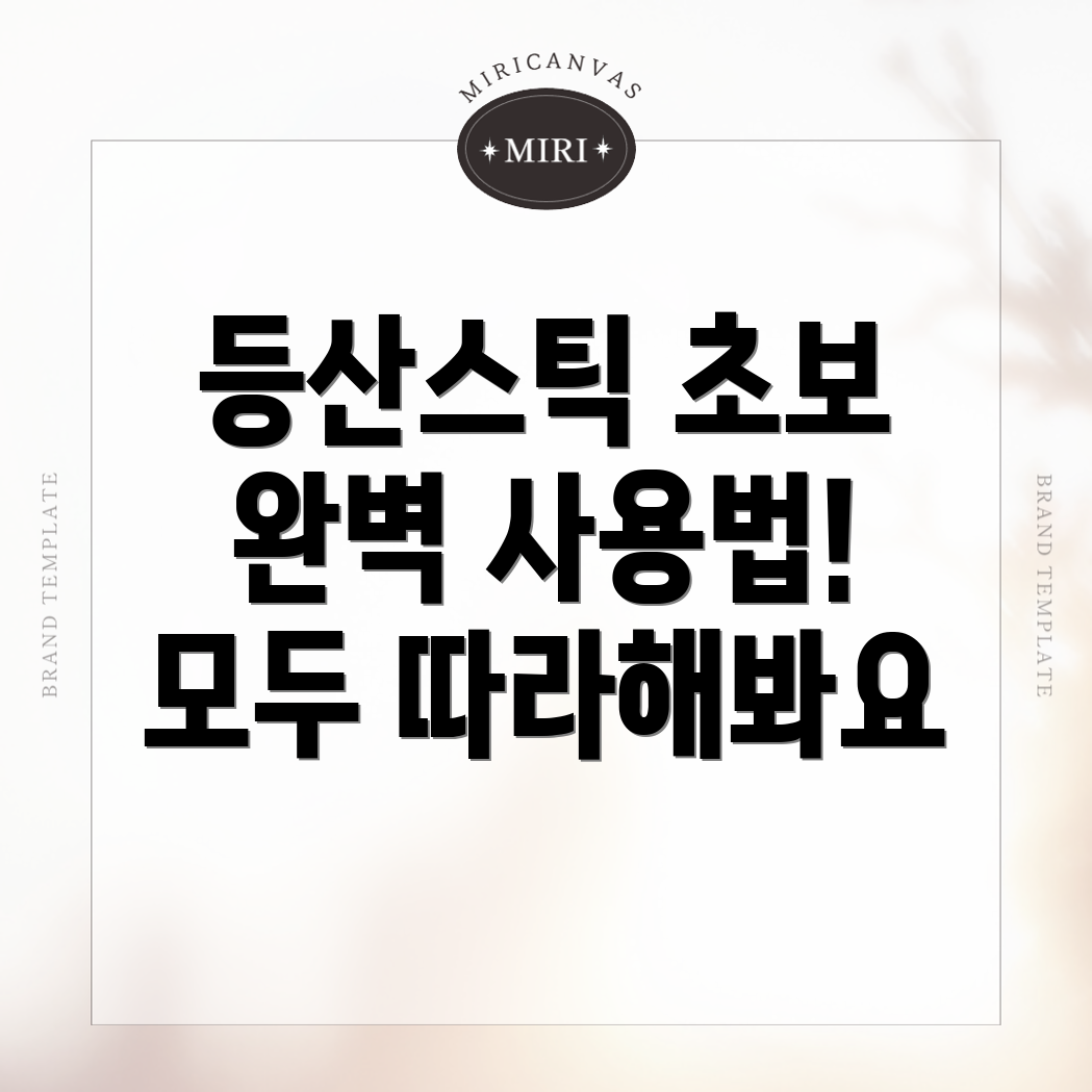 등산스틱 추천