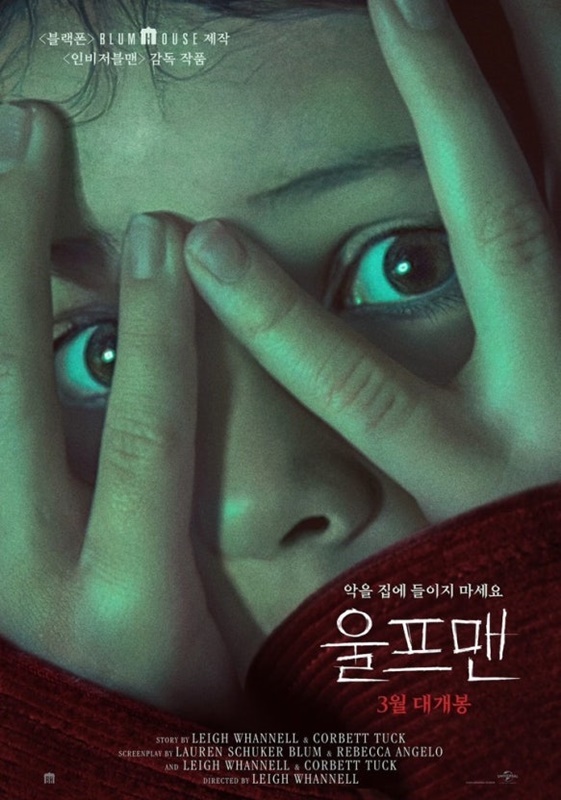 울프맨 관련 사진