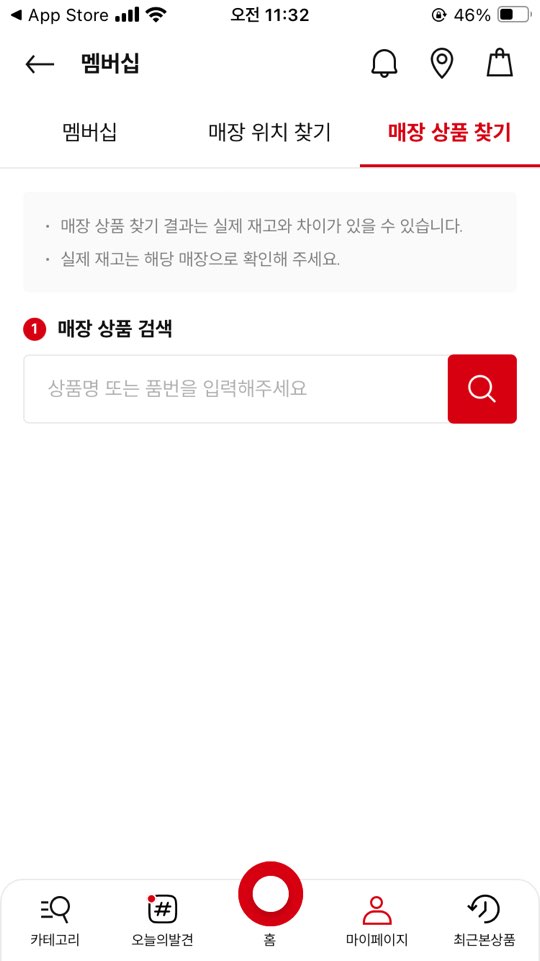 다이소 재고 검색방법(다이소 방문전 재고확인법)