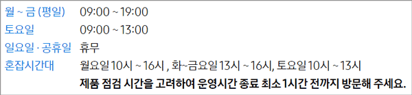 동대구서비스센터 운영시간