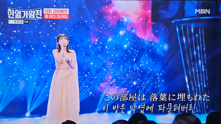한일 가왕전 1대1 라이벌전 후쿠다 미라이 