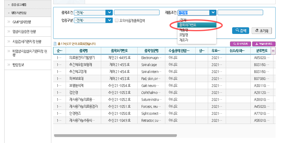 제품정보 조회