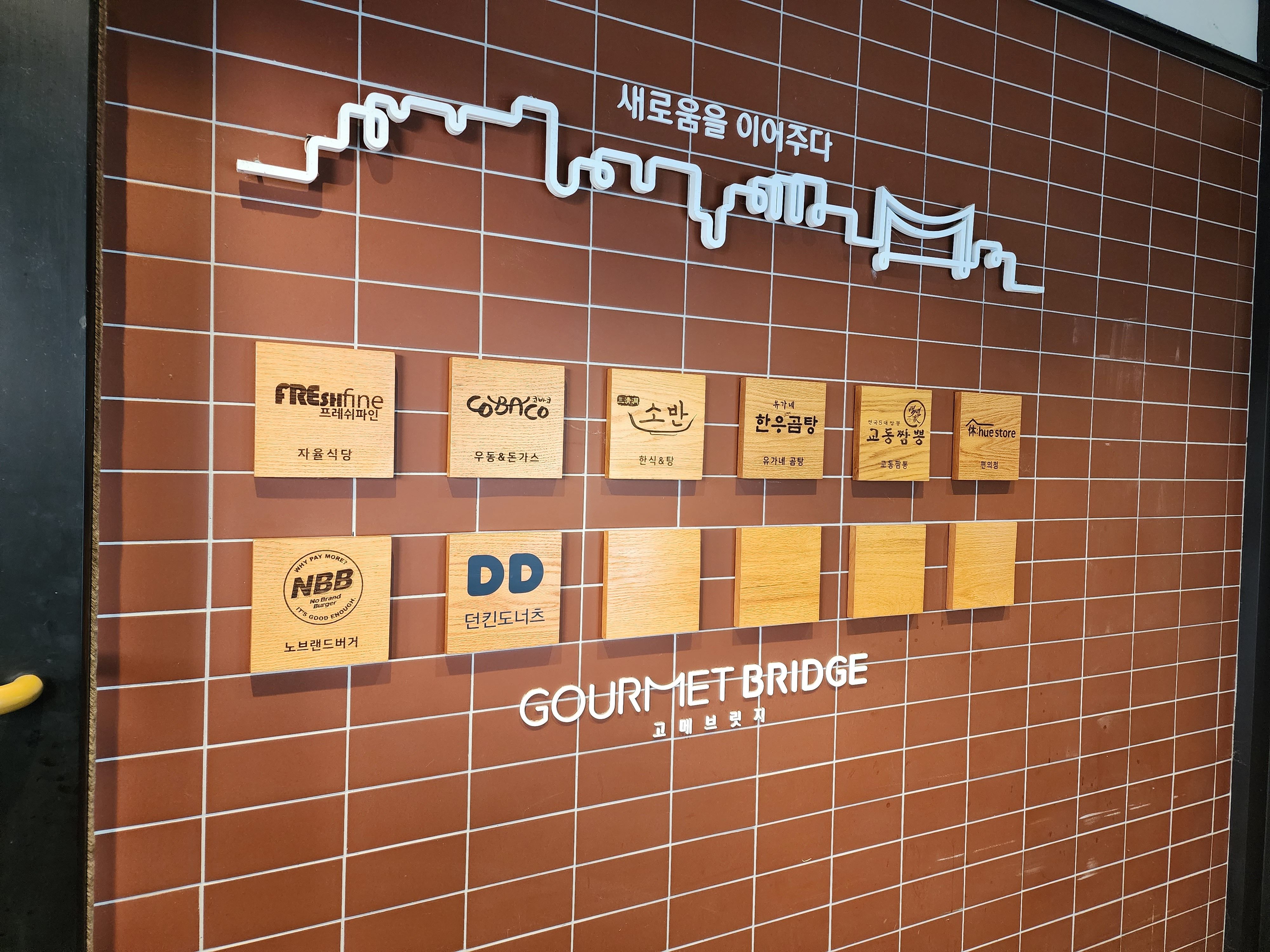 행담도식당