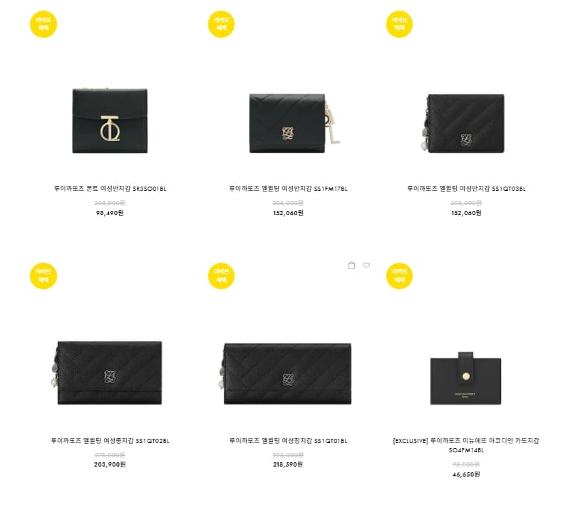 루이까또즈 블랙프라이데이