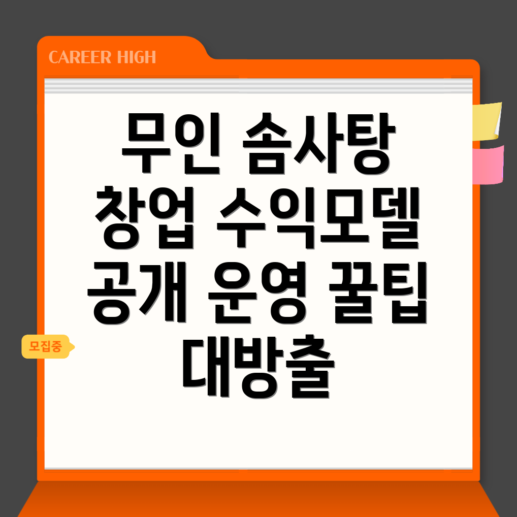 무인 솜사탕기계 창업