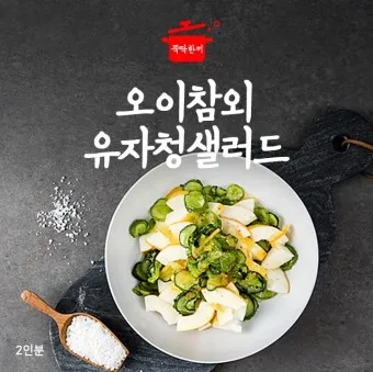 nv_참외 샐러드 레시피_47