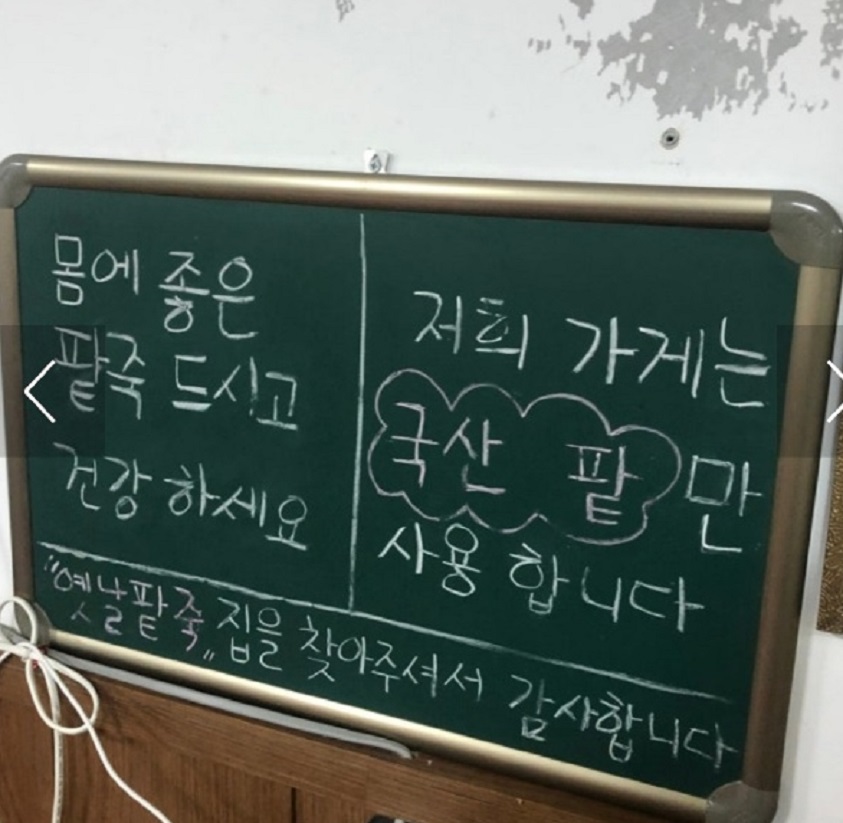 한국인의밥상-순천-아랫장-팥죽-