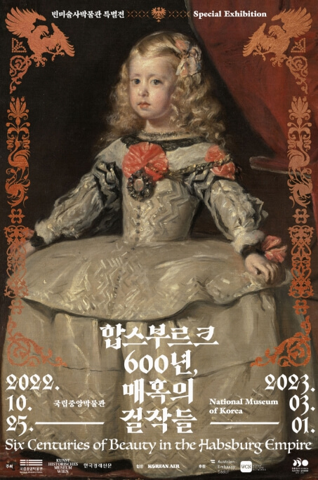 합스부르크 600년