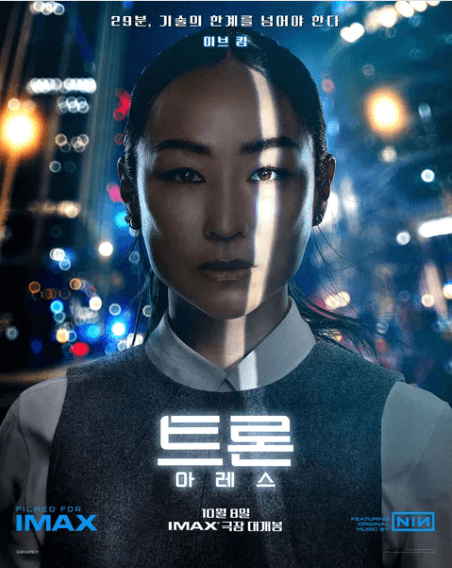 트론 아레스 관람평 및 정보 