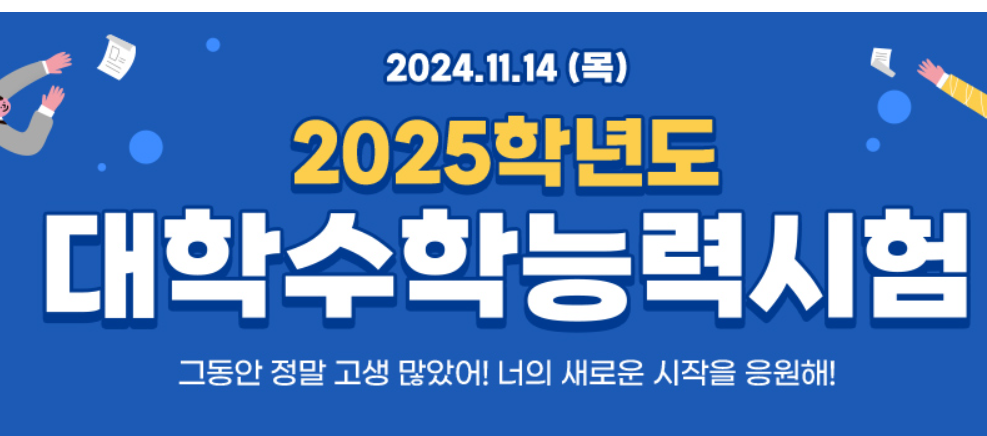 수능 정답 확인 다운로드