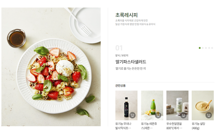 초록마을 온라인