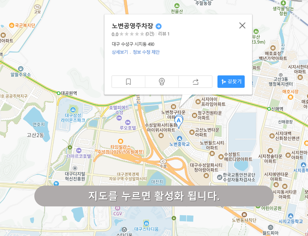 노변 공영주차장